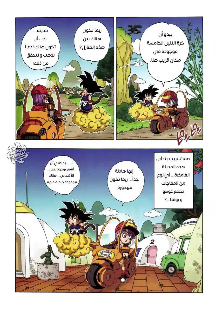 Dragon Ball SD 6 - إذا كان بإمكانهم جمع كرات التنين ، فماذا سيتمنون؟ página 2