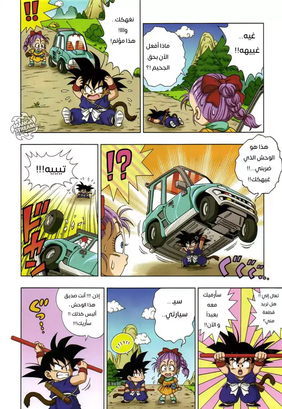 Dragon Ball SD 5 - سون غوكو يلتقي بفتاة! página 2