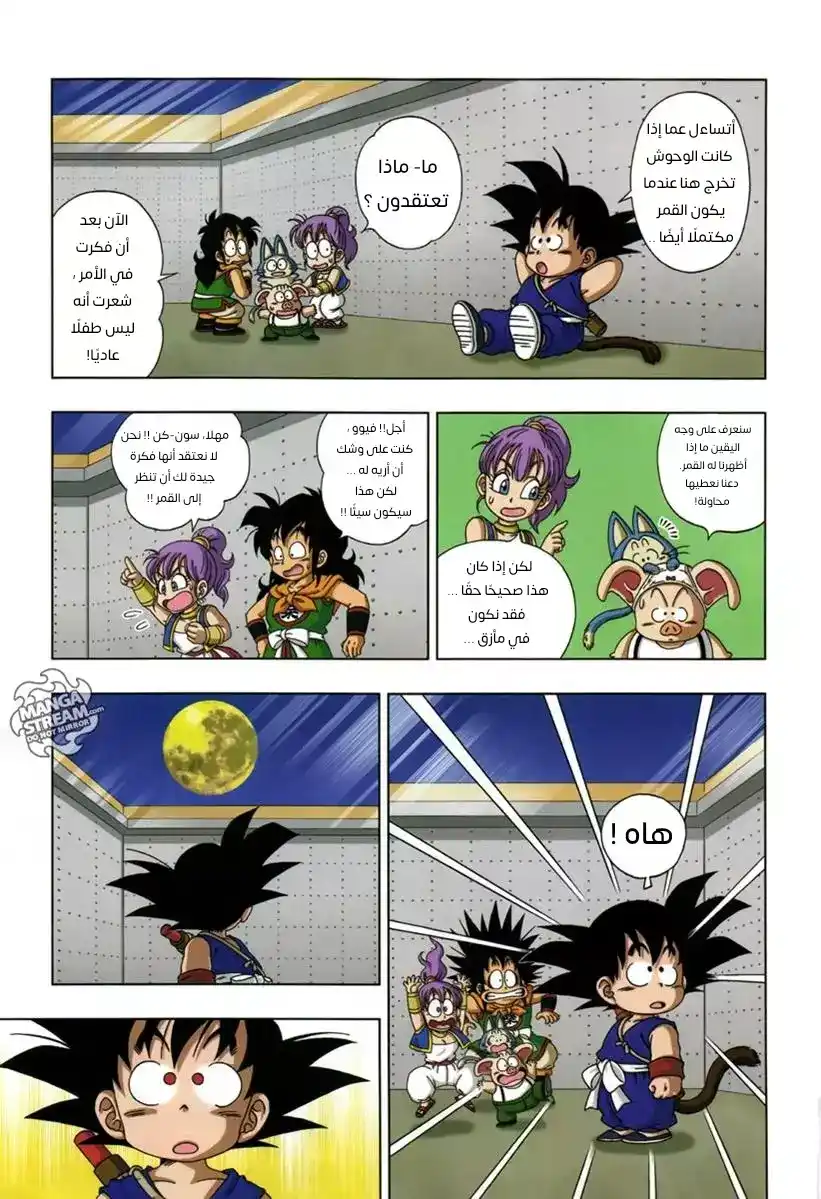 Dragon Ball SD 10 - غوكو و الأصدقاء في قبضة بيلاف página 5