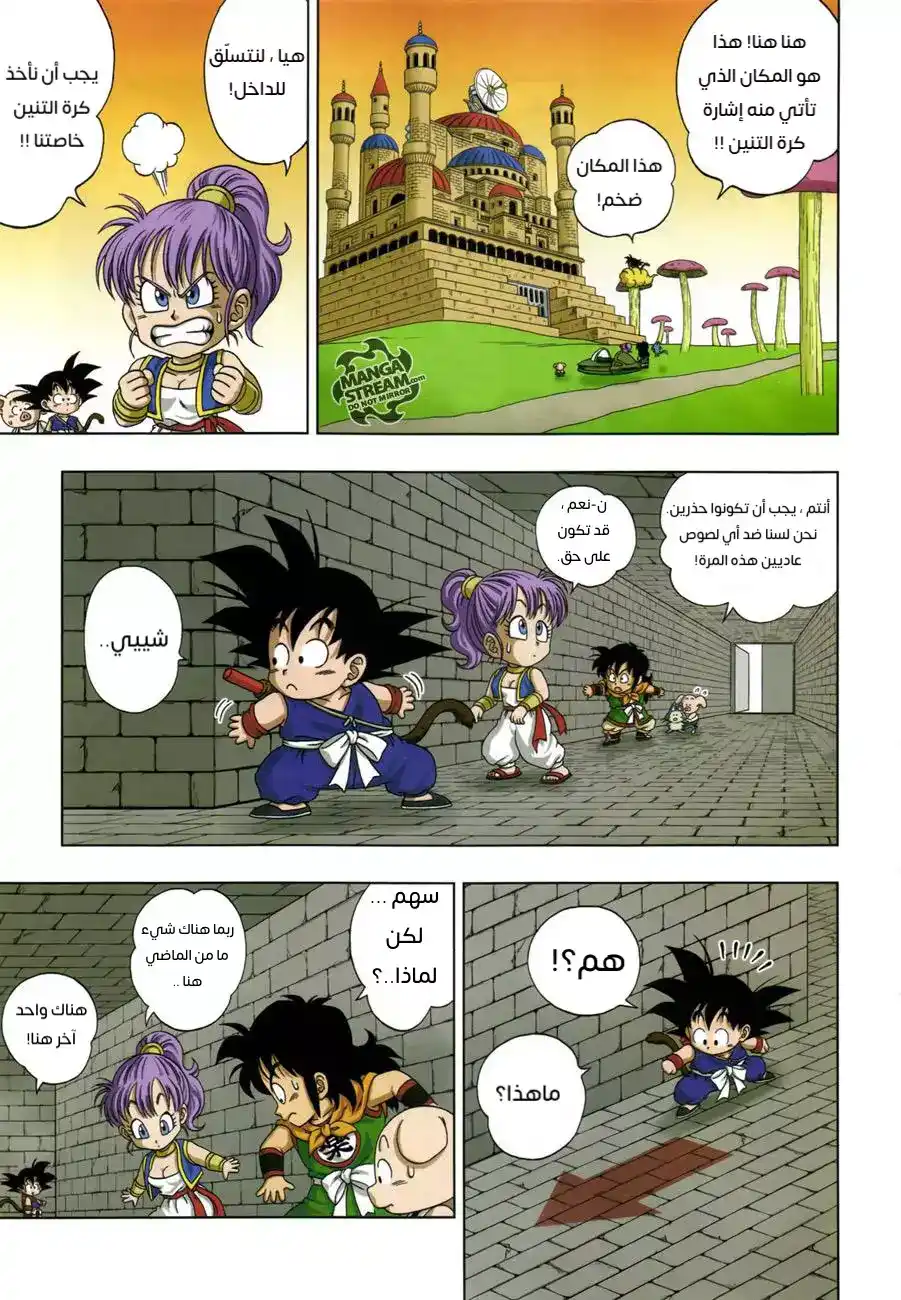 Dragon Ball SD 9 - أين كرة التنين المسروقة؟! página 3