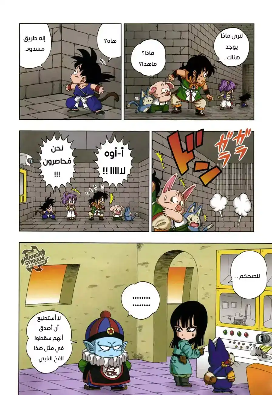 Dragon Ball SD 9 - أين كرة التنين المسروقة؟! página 4