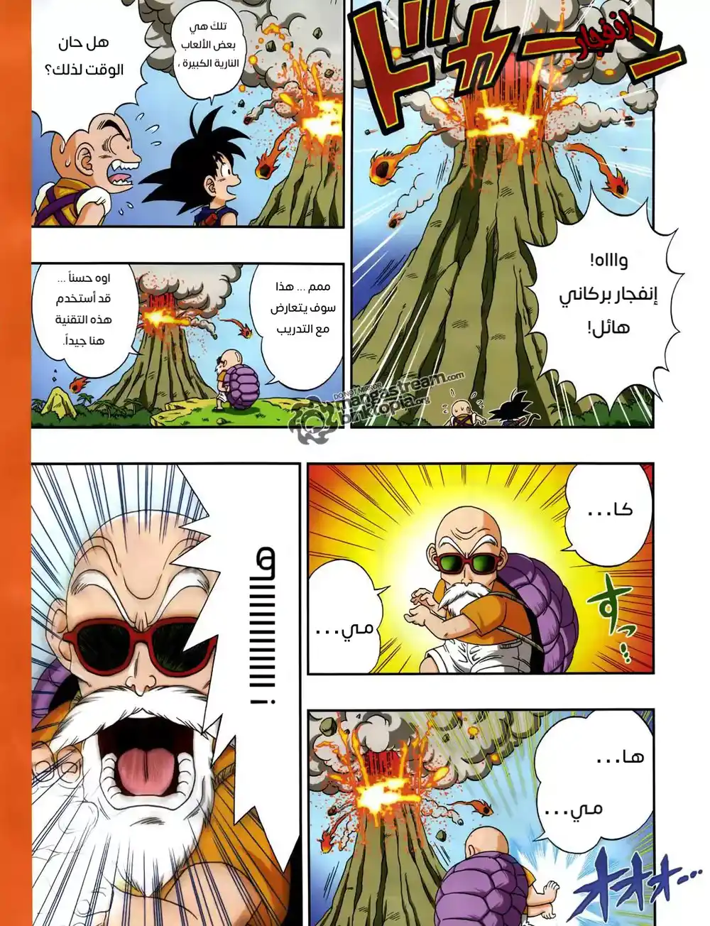 Dragon Ball SD 1 - غوكو الصغير في مغامرة كبيرة página 6