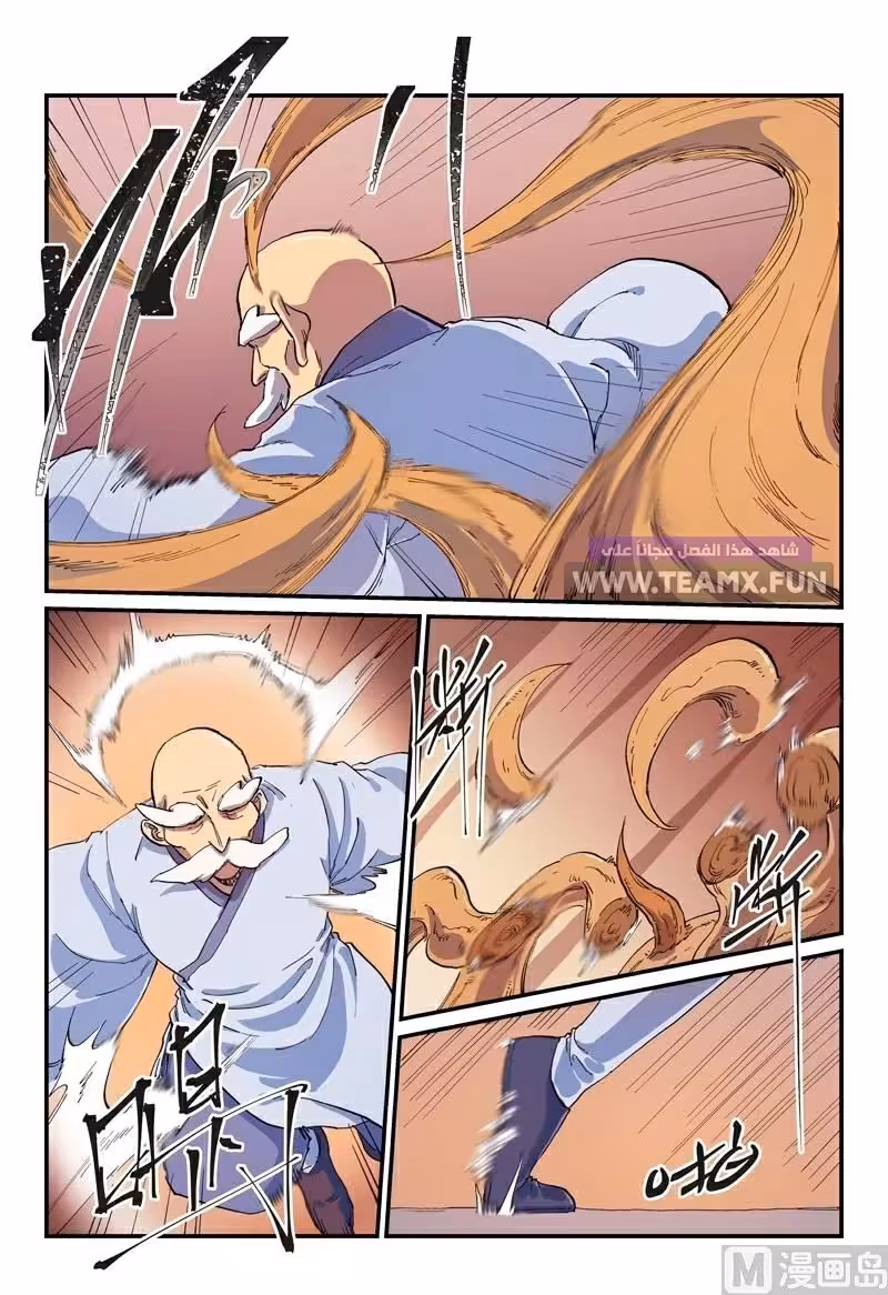 Star Martial God Technique 591 página 1