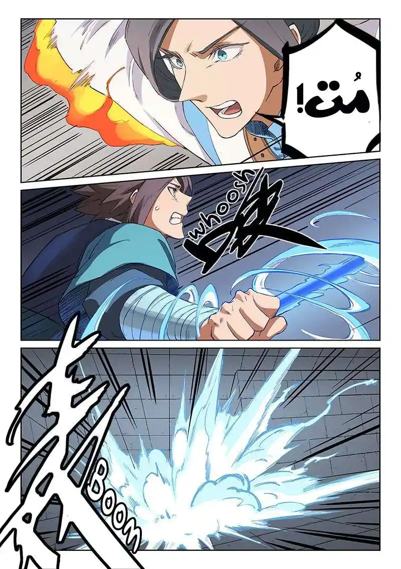 Star Martial God Technique 223 página 4