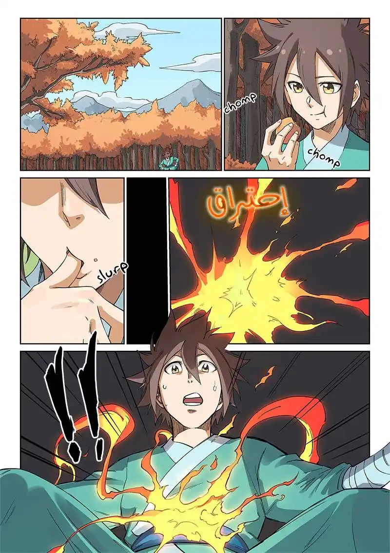 Star Martial God Technique 237 página 5