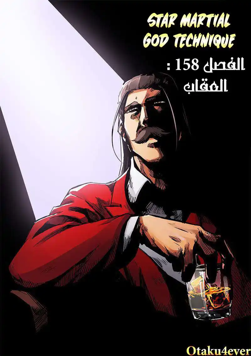 Star Martial God Technique 158 - العقاب página 2