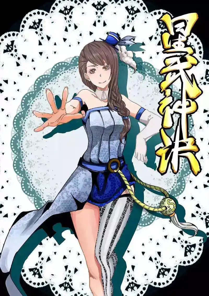 Star Martial God Technique 25 página 2