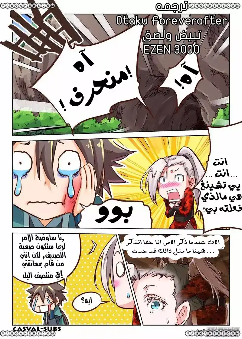 Star Martial God Technique 38 - الكهف(3) página 1