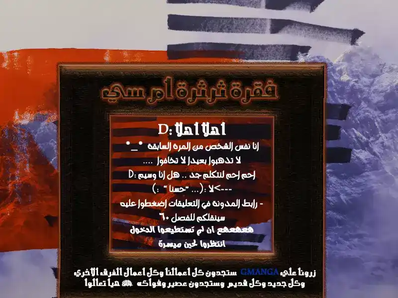 Star Martial God Technique 59 - غضب القتل (1) página 1