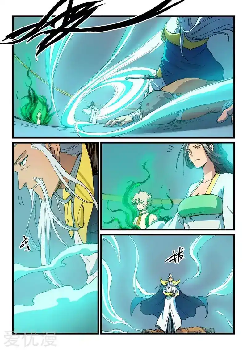 Star Martial God Technique 404 página 1