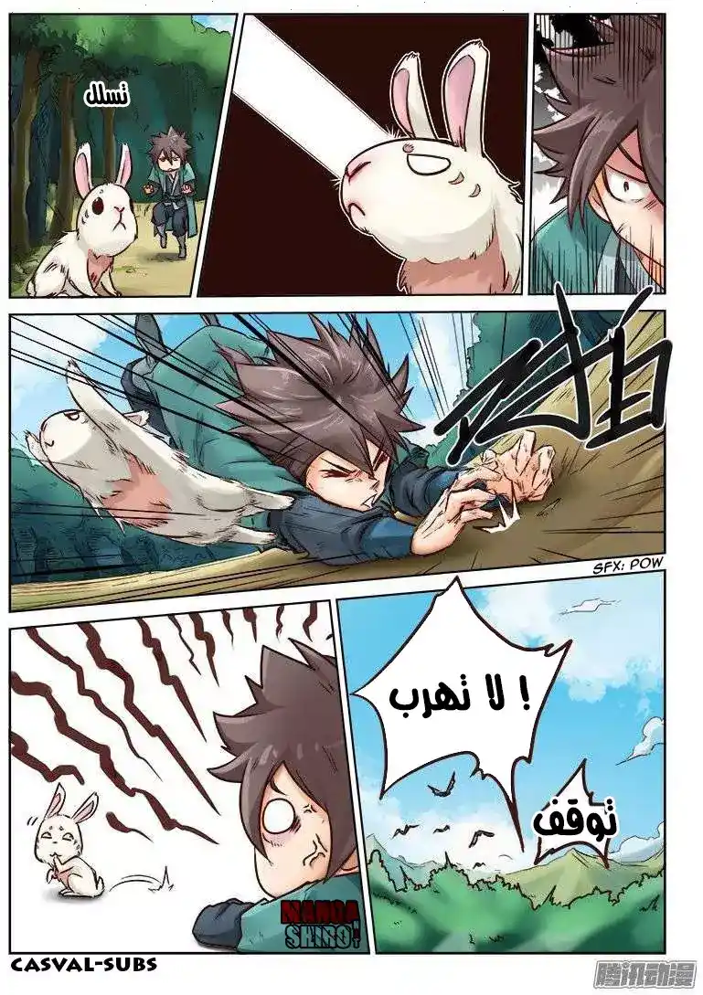 Star Martial God Technique 31 - شفرة نجم اللهب página 3