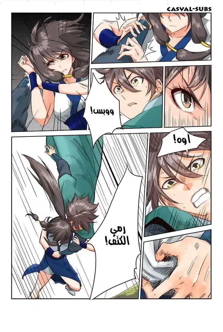 Star Martial God Technique 15 página 3