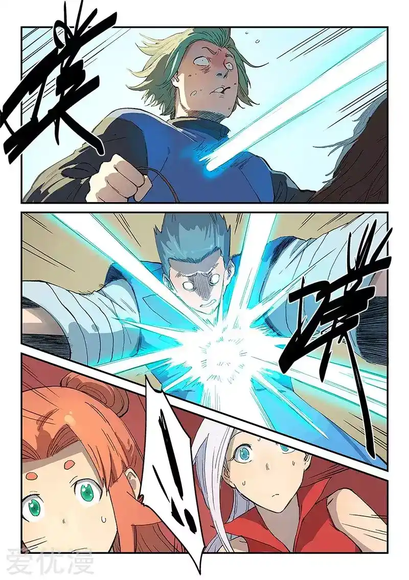 Star Martial God Technique 313 página 2