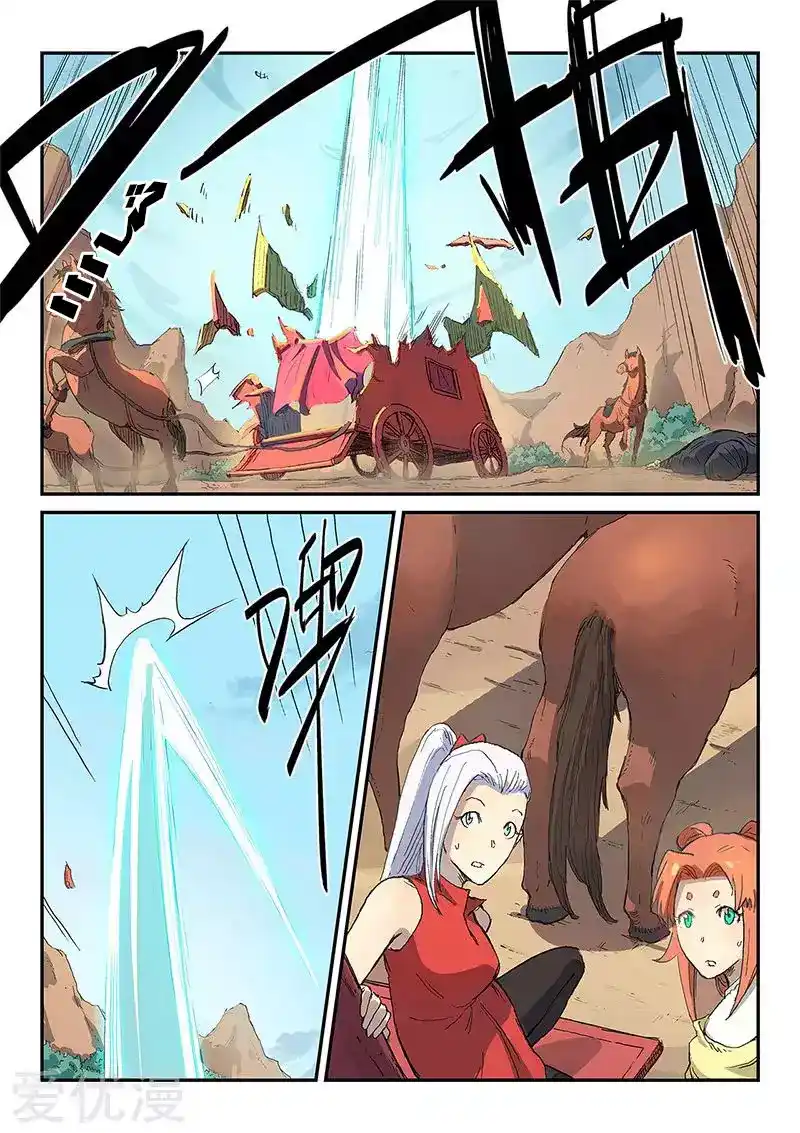 Star Martial God Technique 313 página 3