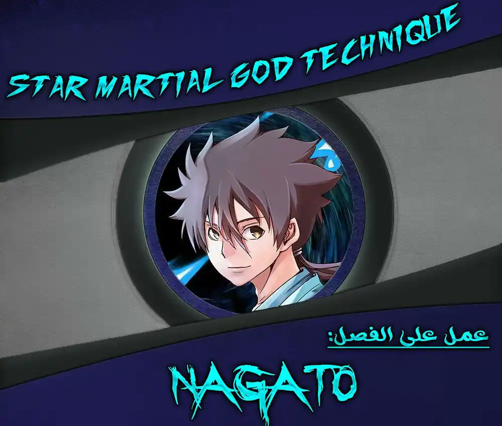 Star Martial God Technique 270 página 1