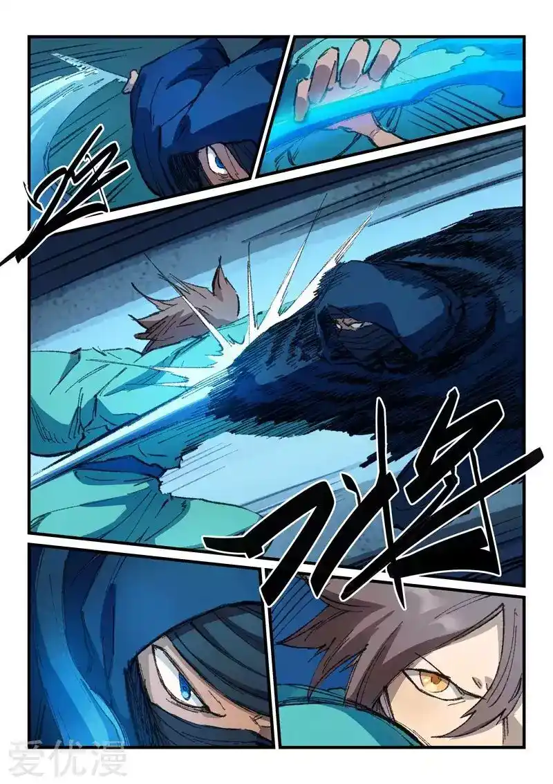 Star Martial God Technique 360 página 4