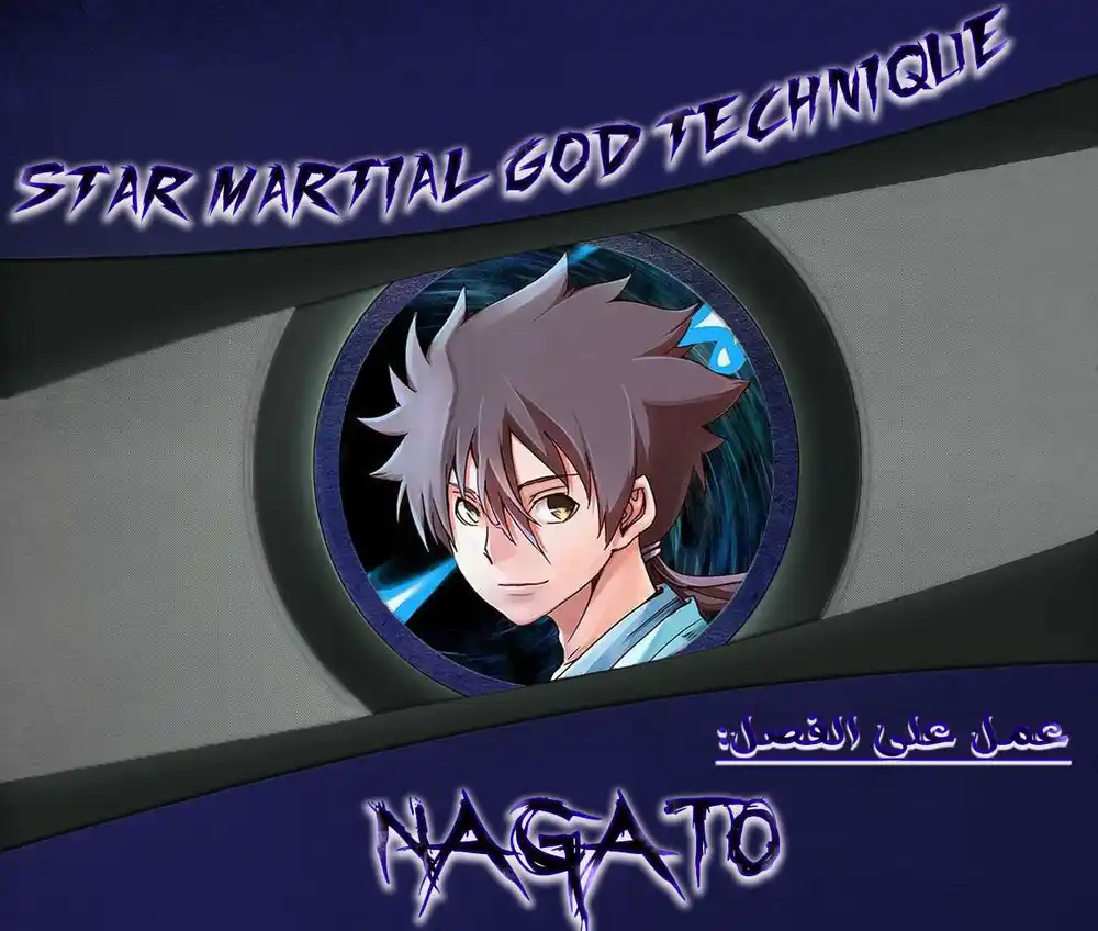 Star Martial God Technique 256 página 1