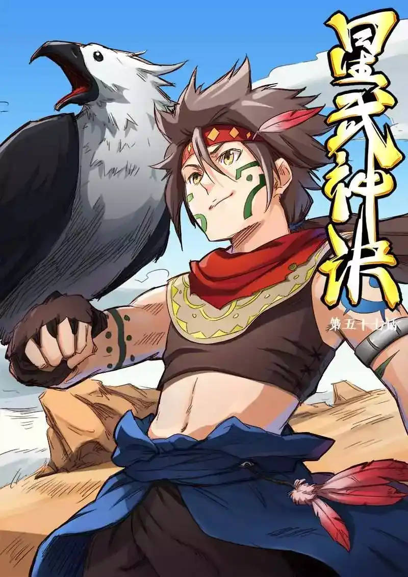Star Martial God Technique 279 página 1
