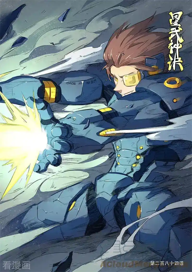 Star Martial God Technique 284 página 1