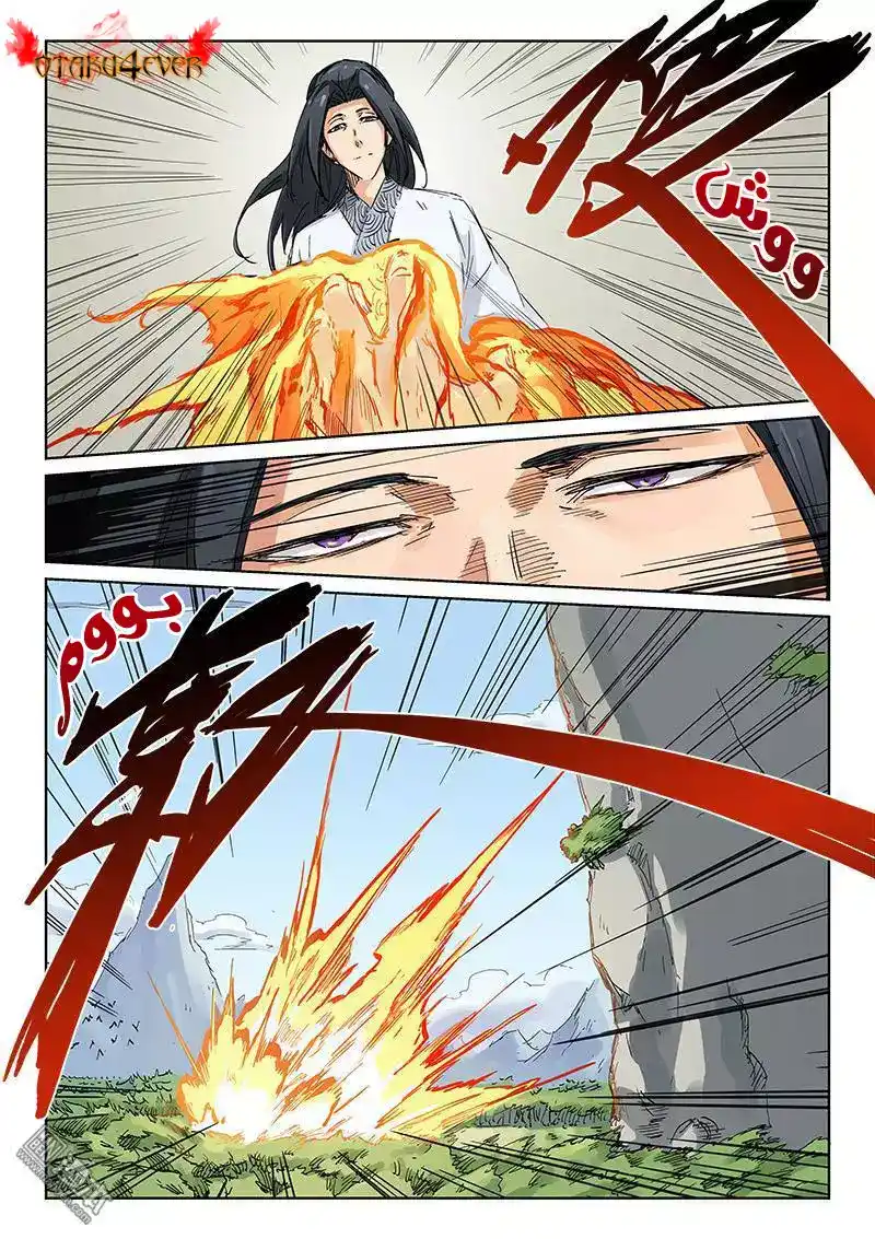 Star Martial God Technique 184 - الخيانة 2 página 2