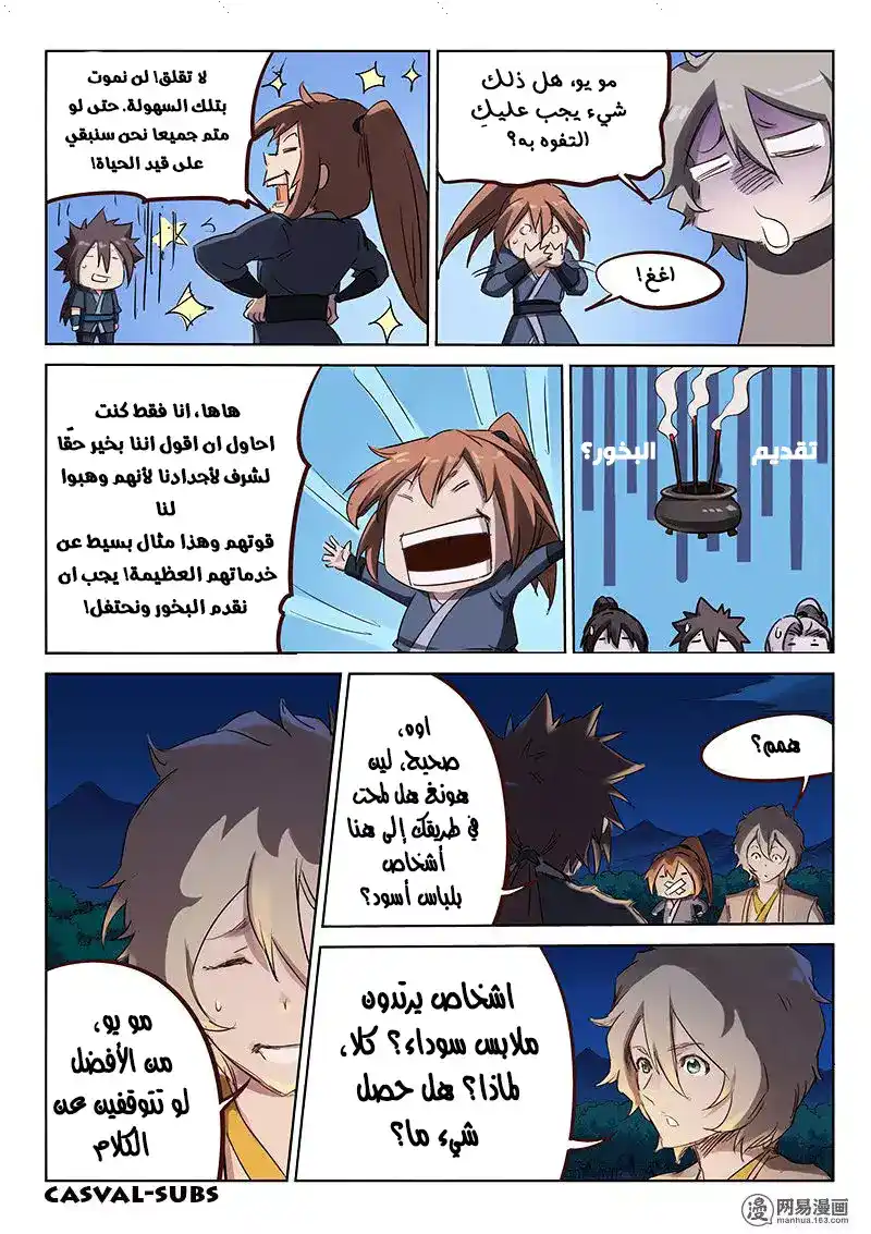 Star Martial God Technique 55 - الأسترخاء على كتفك página 8