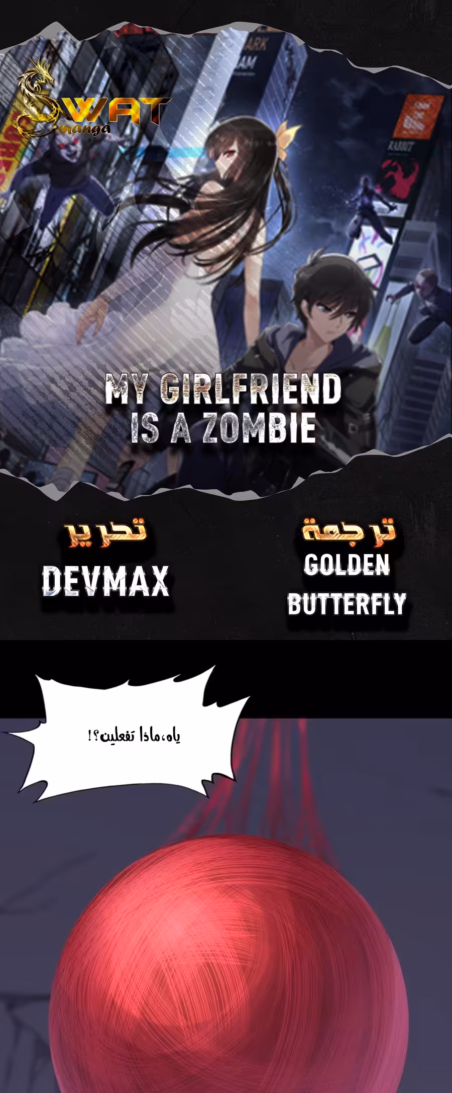 My Girlfriend is a Zombie 204 página 1