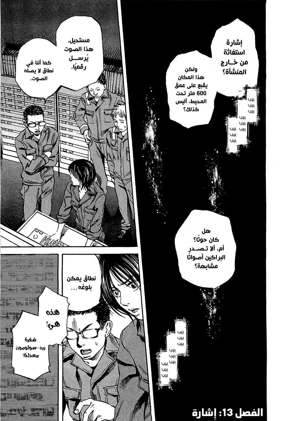 6000 13 - إشارة página 4